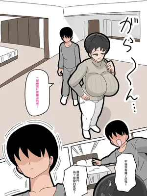 [18マスター] 息子と結婚してもいいですか？｜和兒子結婚也可以嗎？ [興趣使然的個人機譯]_126