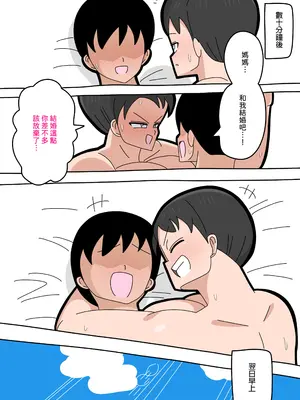 [18マスター] 息子と結婚してもいいですか？｜和兒子結婚也可以嗎？ [興趣使然的個人機譯]_075