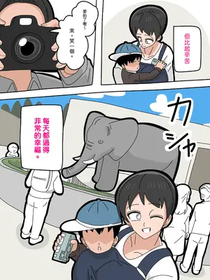 [18マスター] 息子と結婚してもいいですか？｜和兒子結婚也可以嗎？ [興趣使然的個人機譯]_007