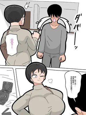 [18マスター] 息子と結婚してもいいですか？｜和兒子結婚也可以嗎？ [興趣使然的個人機譯]_128