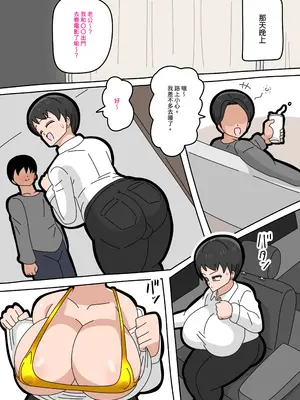 [18マスター] 息子と結婚してもいいですか？｜和兒子結婚也可以嗎？ [興趣使然的個人機譯]_098