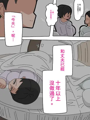 [18マスター] 息子と結婚してもいいですか？｜和兒子結婚也可以嗎？ [興趣使然的個人機譯]_016