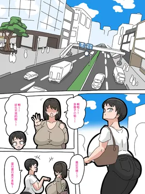 [18マスター] 息子と結婚してもいいですか？｜和兒子結婚也可以嗎？ [興趣使然的個人機譯]_079