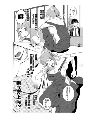 [おじょぱいセンチメンタル (おじょ)] ひなちゃんはパパが欲しかった。｜日向想要一位爸爸。 [白杨汉化组]_46