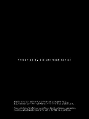 [おじょぱいセンチメンタル (おじょ)] ひなちゃんはパパが欲しかった。｜日向想要一位爸爸。 [白杨汉化组]_02