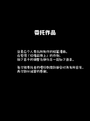 [おじょぱいセンチメンタル (おじょ)] ひなちゃんはパパが欲しかった。｜日向想要一位爸爸。 [白杨汉化组]_34