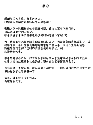 [おじょぱいセンチメンタル (おじょ)] ひなちゃんはパパが欲しかった。｜日向想要一位爸爸。 [白杨汉化组]_32