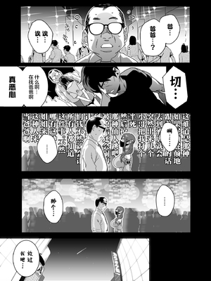 [おじょぱいセンチメンタル (おじょ)] ひなちゃんはパパが欲しかった。｜日向想要一位爸爸。 [白杨汉化组]_06