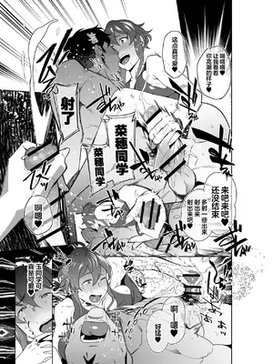 [おじょぱいセンチメンタル (おじょ)] ひなちゃんはパパが欲しかった。｜日向想要一位爸爸。 [白杨汉化组]_38