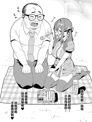 [おじょぱいセンチメンタル (おじょ)] ひなちゃんはパパが欲しかった。｜日向想要一位爸爸。 [白杨汉化组]_31