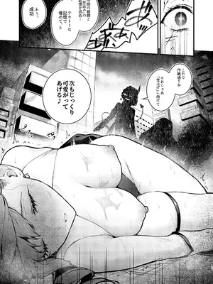[ビーンズ豆 (モチヂ)] 魔法少女が終わる日 ~蝕まれる日常~ [DL版]_21