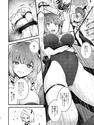 [ビーンズ豆 (モチヂ)] 魔法少女が終わる日 ~蝕まれる日常~ [DL版]_14