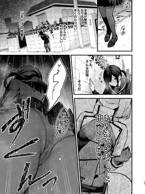 [ビーンズ豆 (モチヂ)] 魔法少女が終わる日 ~蝕まれる日常~ [DL版]_33