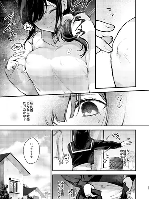 [ビーンズ豆 (モチヂ)] 魔法少女が終わる日 ~蝕まれる日常~ [DL版]_23