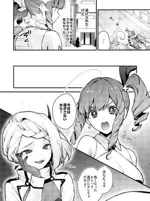 [ビーンズ豆 (モチヂ)] 魔法少女が終わる日 ~蝕まれる日常~ [DL版]_12
