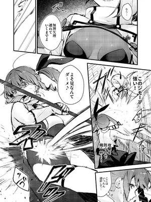 [ビーンズ豆 (モチヂ)] 魔法少女が終わる日 ~蝕まれる日常~ [DL版]_08