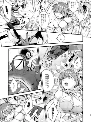 [ビーンズ豆 (モチヂ)] 魔法少女が終わる日 ~蝕まれる日常~ [DL版]_11