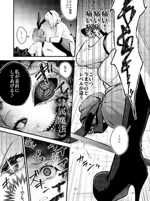 [ビーンズ豆 (モチヂ)] 魔法少女が終わる日 ~蝕まれる日常~ [DL版]_09