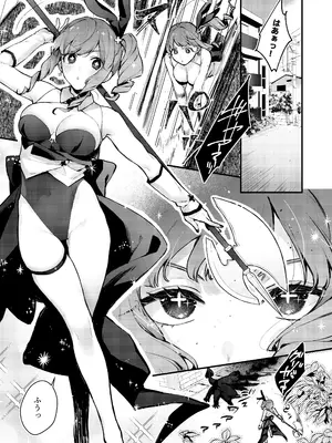 [ビーンズ豆 (モチヂ)] 魔法少女が終わる日 ~蝕まれる日常~ [DL版]_05