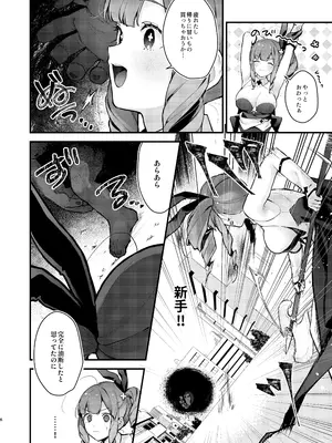 [ビーンズ豆 (モチヂ)] 魔法少女が終わる日 ~蝕まれる日常~ [DL版]_06