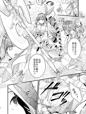 [ビーンズ豆 (モチヂ)] 魔法少女が終わる日 ~蝕まれる日常~ [DL版]_10