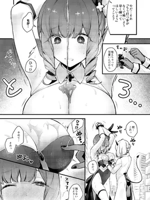 [ビーンズ豆 (モチヂ)] 魔法少女が終わる日 ~蝕まれる日常~ [DL版]_15
