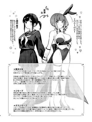 [ビーンズ豆 (モチヂ)] 魔法少女が終わる日 ~蝕まれる日常~ [DL版]_04