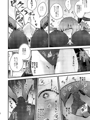 [ビーンズ豆 (モチヂ)] 魔法少女が終わる日 ~蝕まれる日常~ [DL版]_18