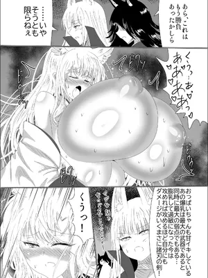 [星霜待機 (新川豊一)] 九尾狐のイカせあい おっぱいずもう対決! [DL版]_34