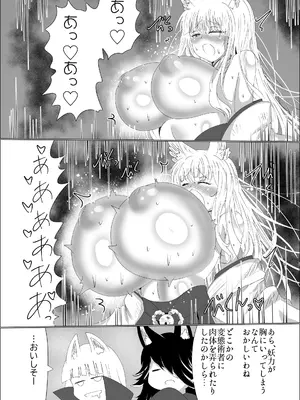 [星霜待機 (新川豊一)] 九尾狐のイカせあい おっぱいずもう対決! [DL版]_29