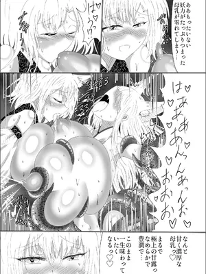 [星霜待機 (新川豊一)] 九尾狐のイカせあい おっぱいずもう対決! [DL版]_40