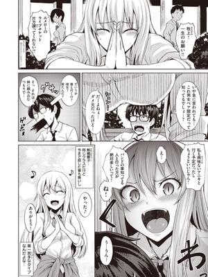 [こっぺ] Smashing！_004