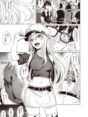 [こっぺ] Smashing！_005