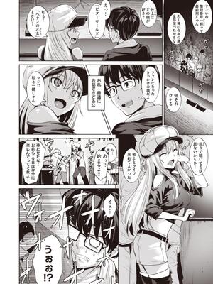 [こっぺ] Smashing！_006