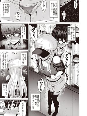 [こっぺ] Smashing！_009