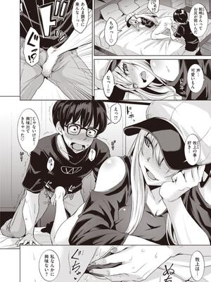 [こっぺ] Smashing！_014