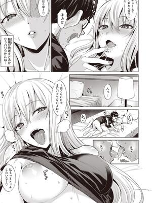 [こっぺ] Smashing！_017