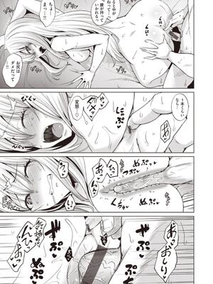 [こっぺ] Smashing！_019