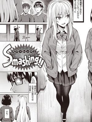 [こっぺ] Smashing！_023