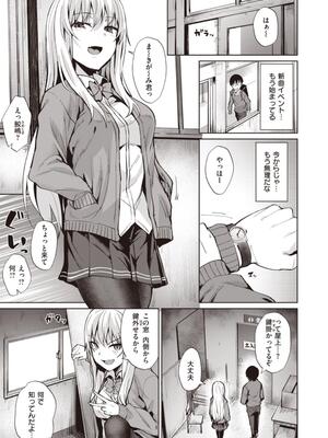 [こっぺ] Smashing！_025