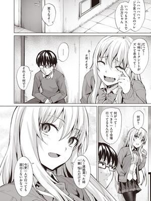 [こっぺ] Smashing！_026