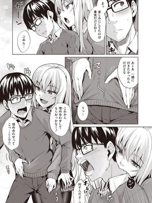 [こっぺ] Smashing！_027