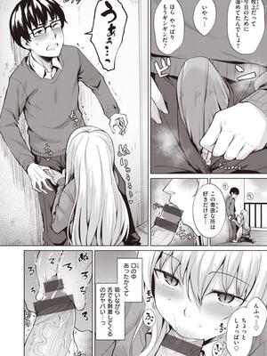 [こっぺ] Smashing！_028