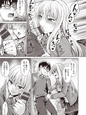 [こっぺ] Smashing！_029