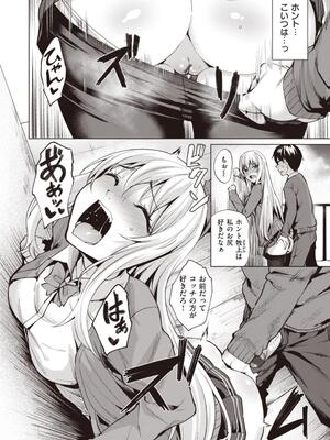 [こっぺ] Smashing！_030