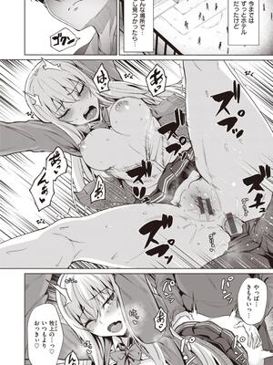 [こっぺ] Smashing！_032