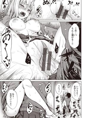 [こっぺ] Smashing！_035