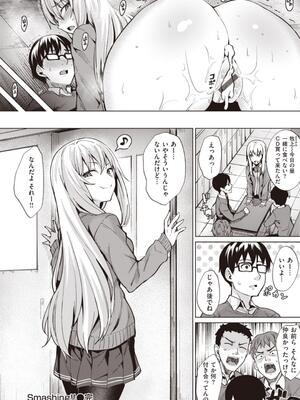 [こっぺ] Smashing！_038
