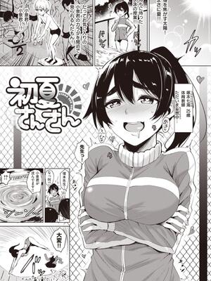 [こっぺ] Smashing！_047