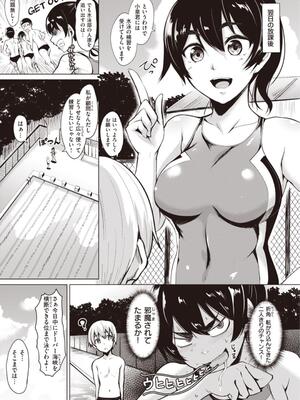 [こっぺ] Smashing！_049